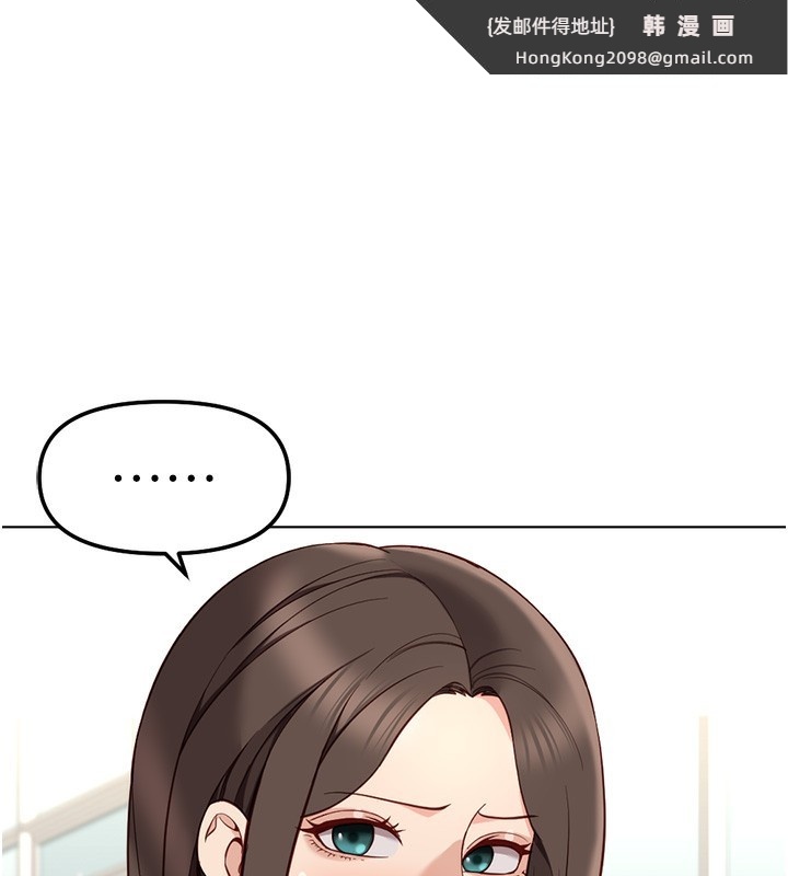 《魯蛇社畜的金手指》漫画 第33話-不會讓你「餓」到