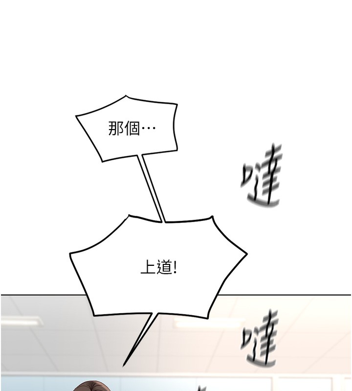 《魯蛇社畜的金手指》漫画 第33話-不會讓你「餓」到