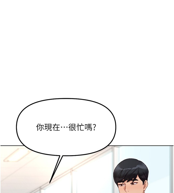《魯蛇社畜的金手指》漫画 第33話-不會讓你「餓」到