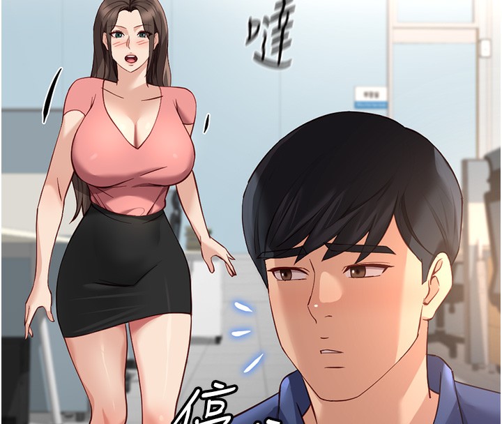 《魯蛇社畜的金手指》漫画 第33話-不會讓你「餓」到