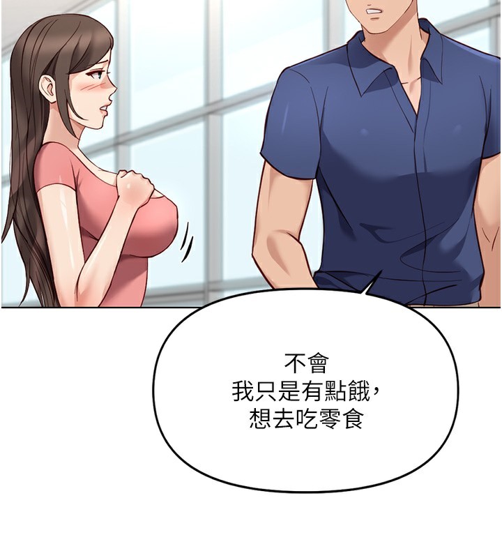《魯蛇社畜的金手指》漫画 第33話-不會讓你「餓」到