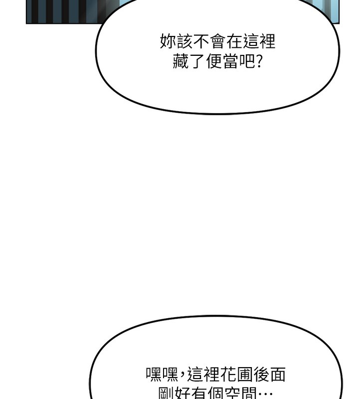 《魯蛇社畜的金手指》漫画 第33話-不會讓你「餓」到