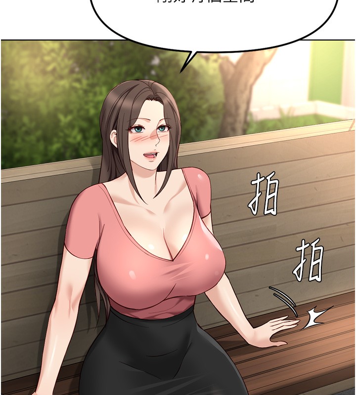 《魯蛇社畜的金手指》漫画 第33話-不會讓你「餓」到