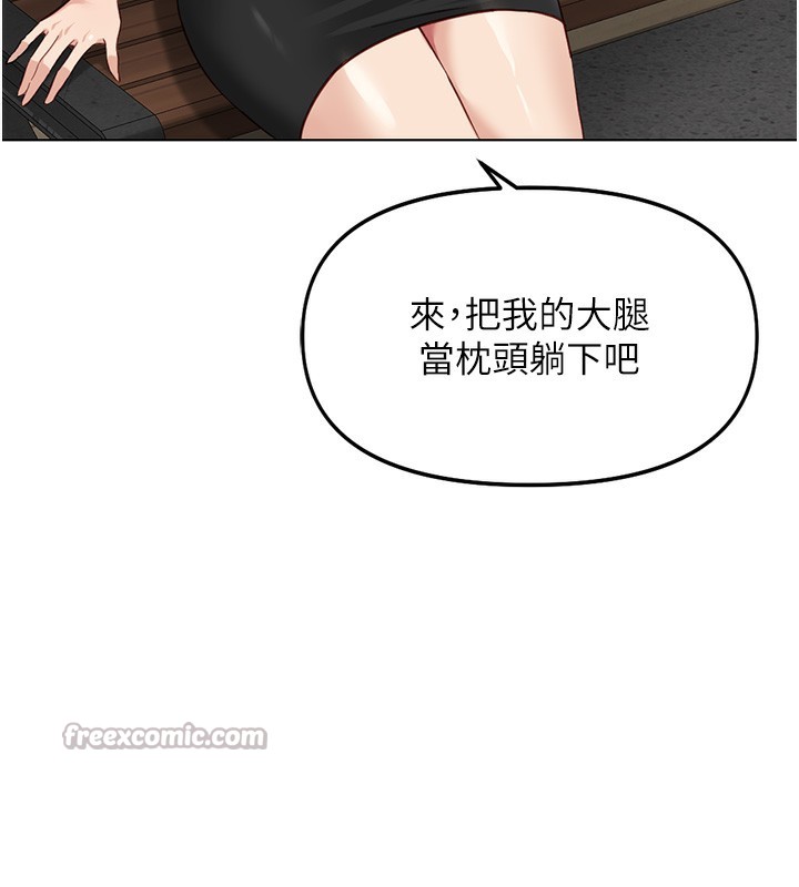 《魯蛇社畜的金手指》漫画 第33話-不會讓你「餓」到