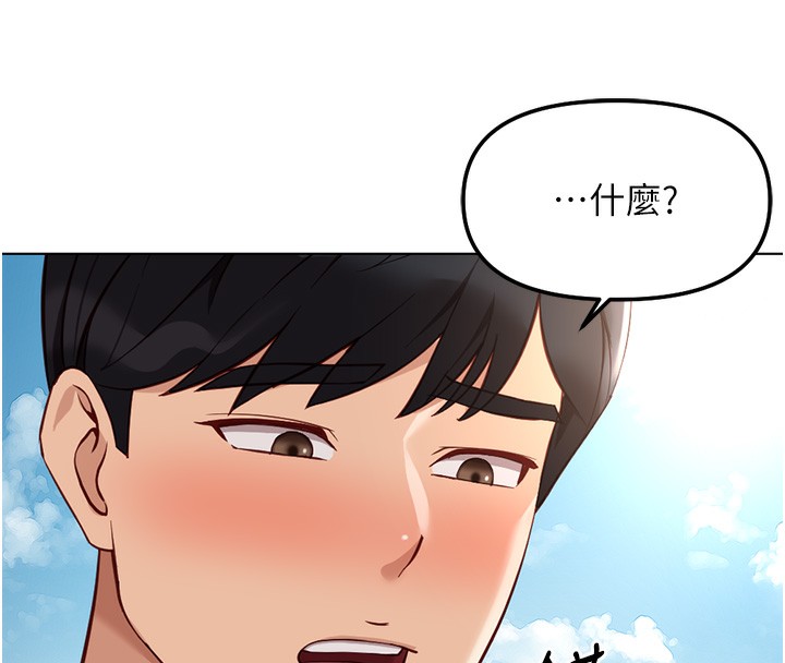 《魯蛇社畜的金手指》漫画 第33話-不會讓你「餓」到