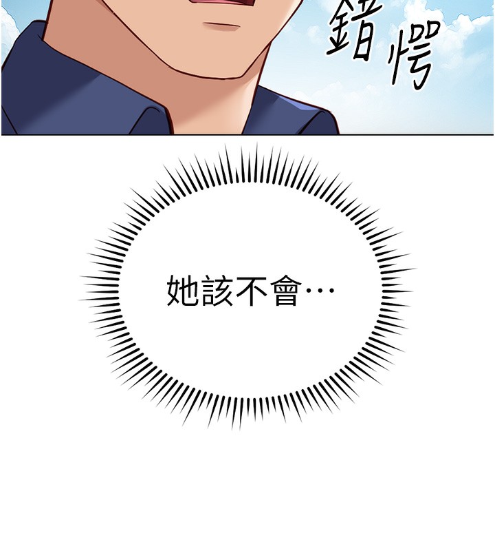 《魯蛇社畜的金手指》漫画 第33話-不會讓你「餓」到
