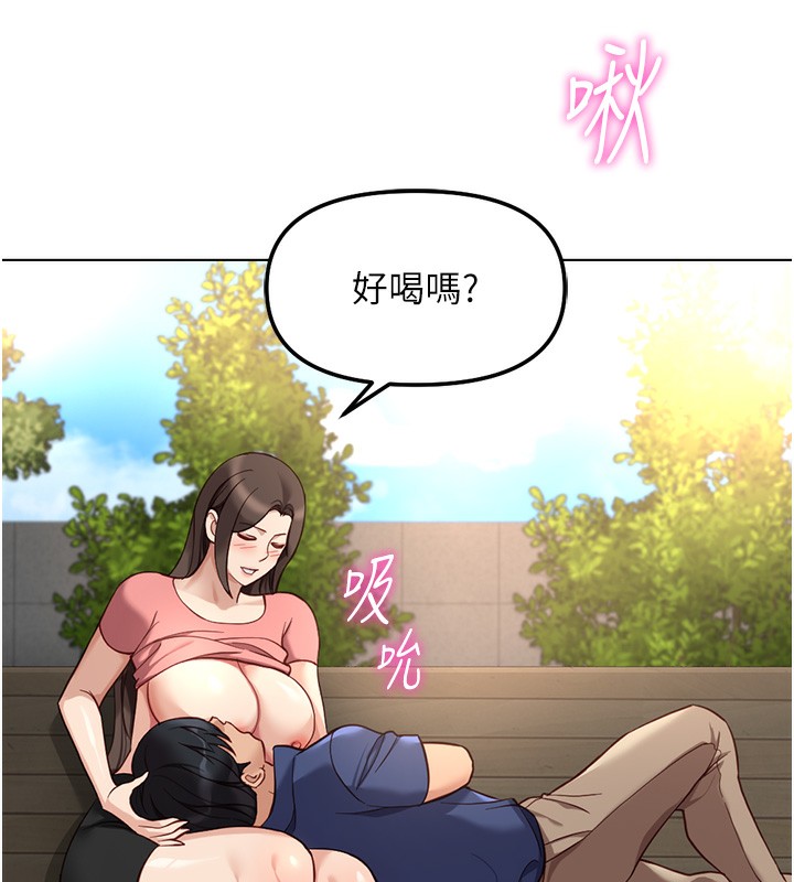 《魯蛇社畜的金手指》漫画 第33話-不會讓你「餓」到