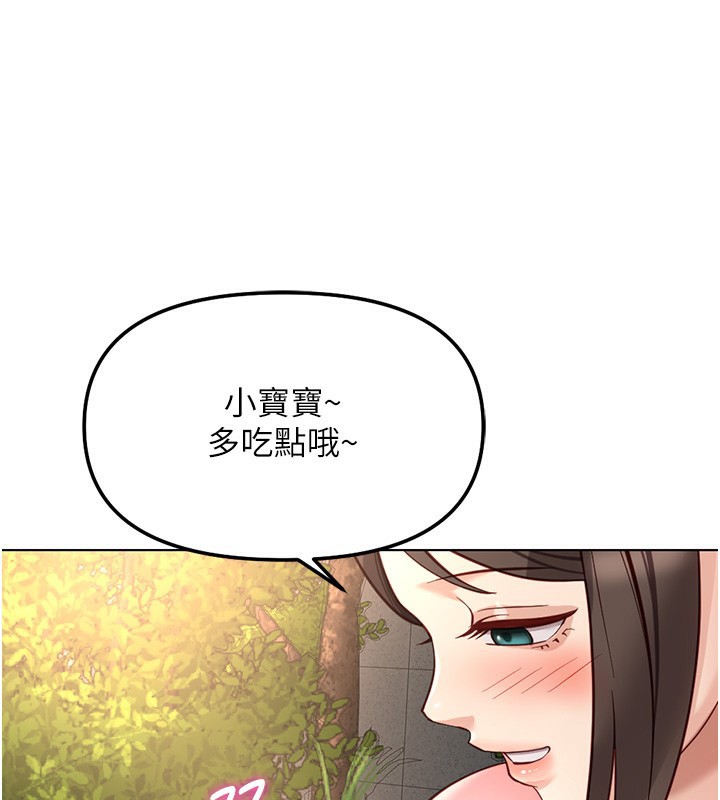 《魯蛇社畜的金手指》漫画 第33話-不會讓你「餓」到