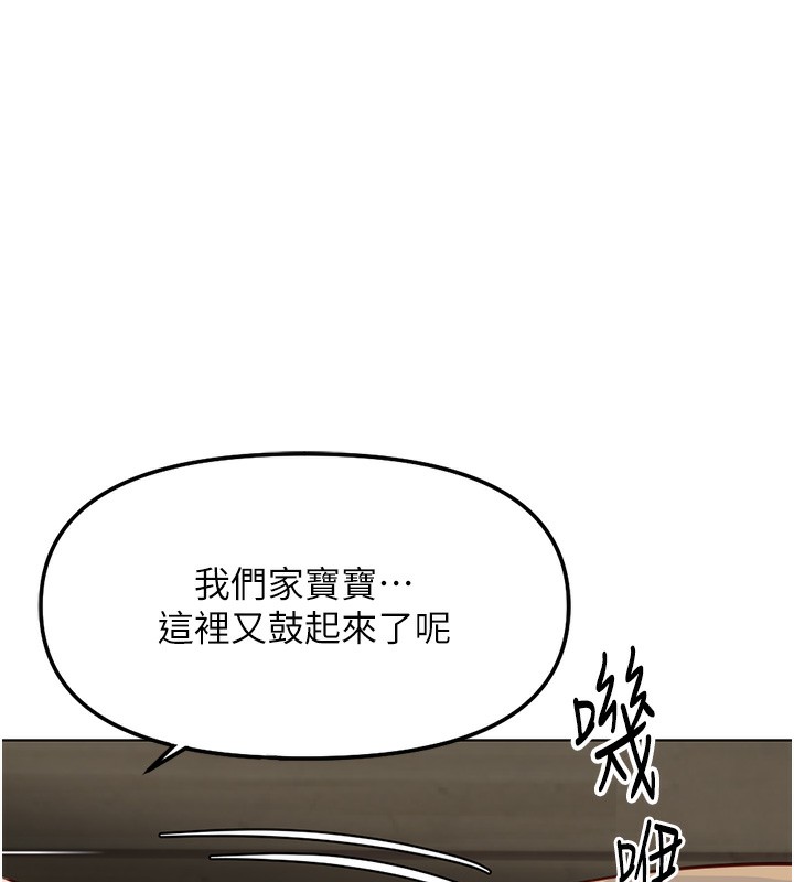《魯蛇社畜的金手指》漫画 第33話-不會讓你「餓」到