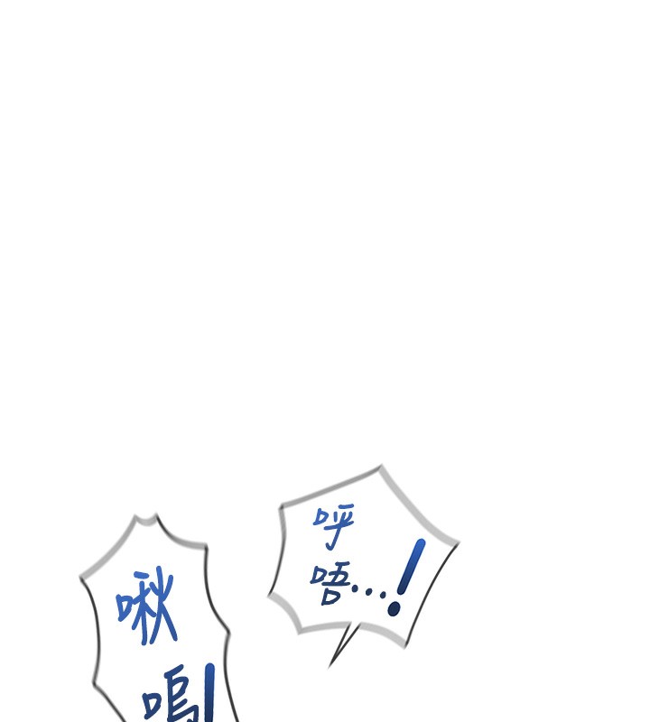 《魯蛇社畜的金手指》漫画 第33話-不會讓你「餓」到