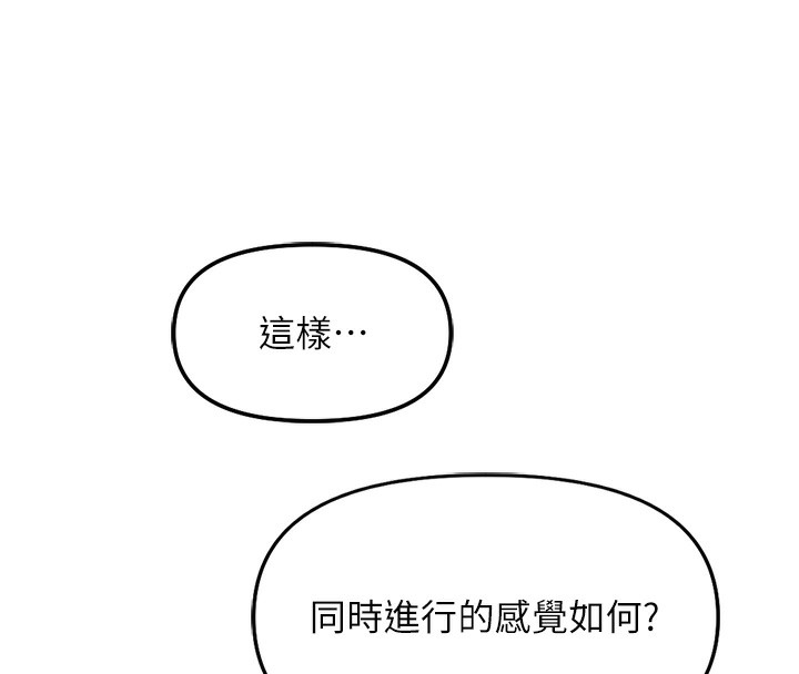 《魯蛇社畜的金手指》漫画 第33話-不會讓你「餓」到