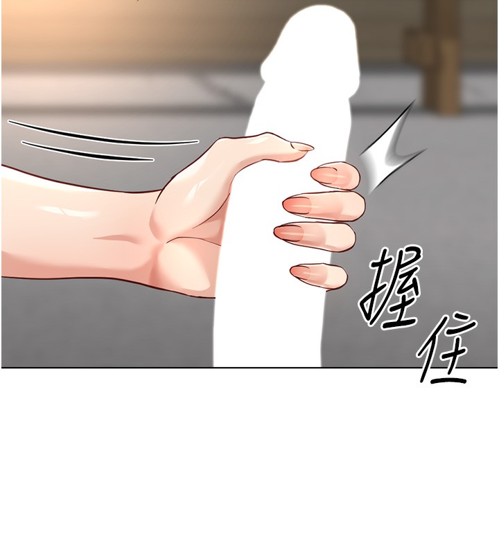 《魯蛇社畜的金手指》漫画 第33話-不會讓你「餓」到