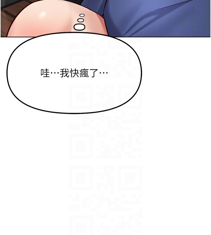 《魯蛇社畜的金手指》漫画 第33話-不會讓你「餓」到