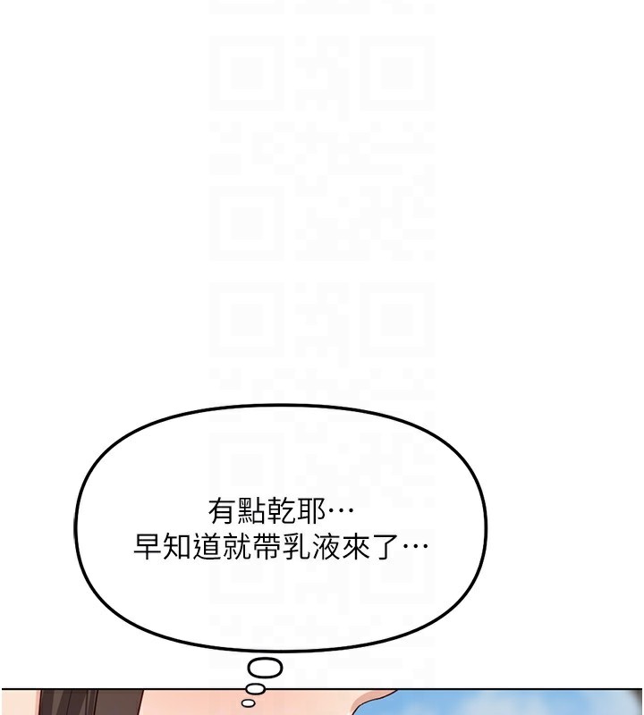 《魯蛇社畜的金手指》漫画 第33話-不會讓你「餓」到