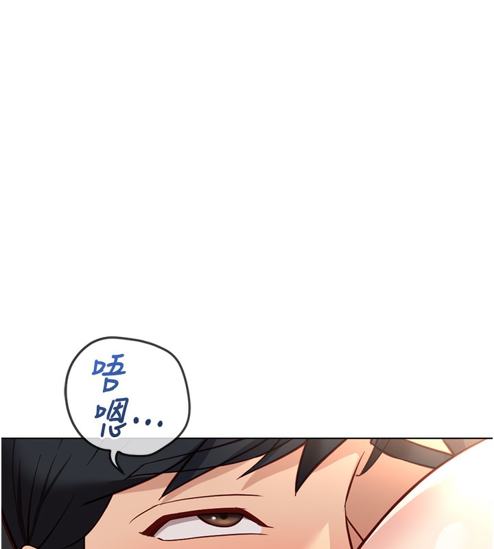 《魯蛇社畜的金手指》漫画 第33話-不會讓你「餓」到