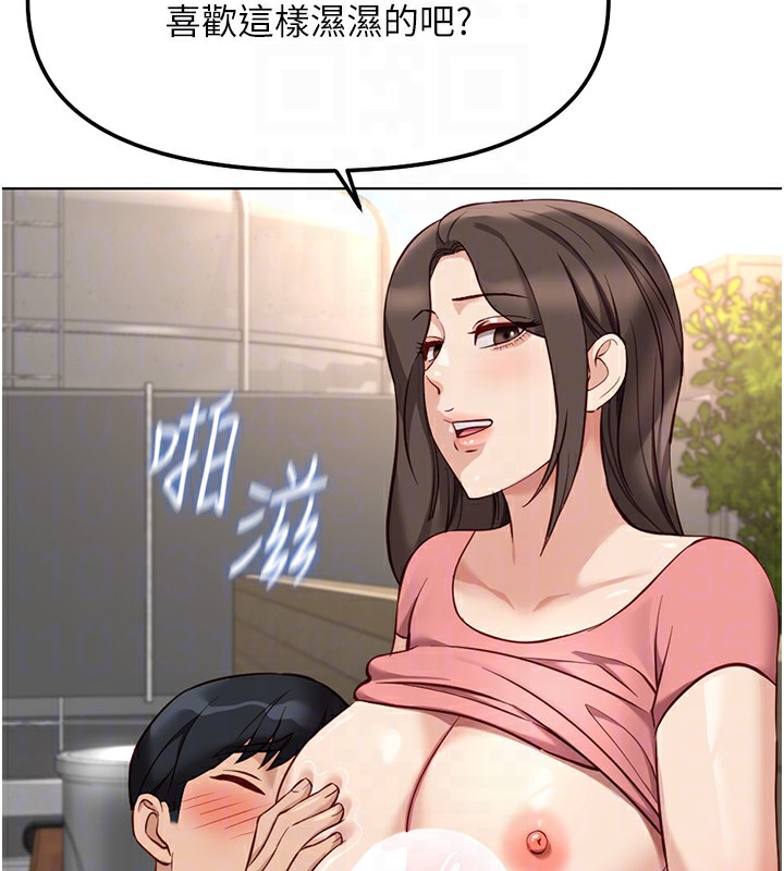 《魯蛇社畜的金手指》漫画 第33話-不會讓你「餓」到