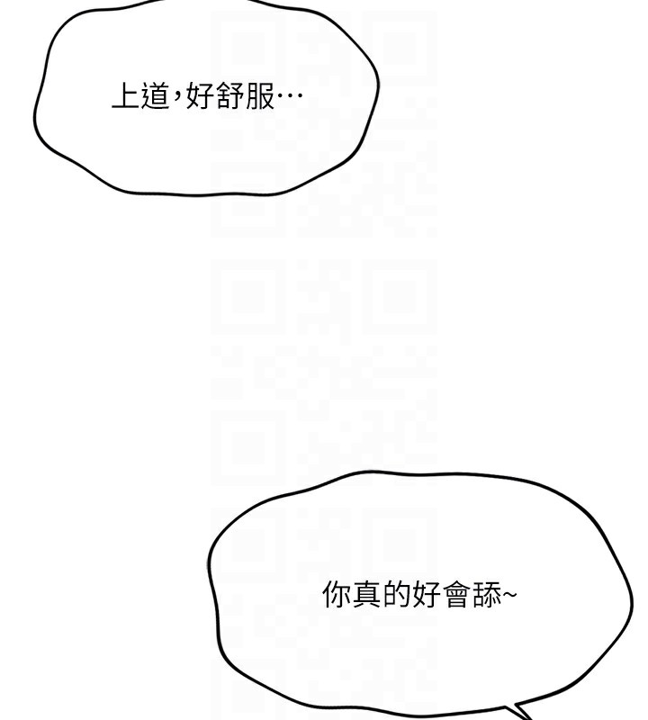 《魯蛇社畜的金手指》漫画 第33話-不會讓你「餓」到