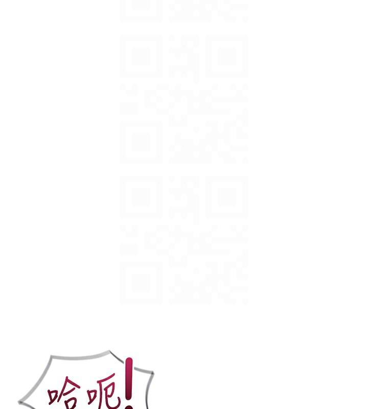 《魯蛇社畜的金手指》漫画 第33話-不會讓你「餓」到