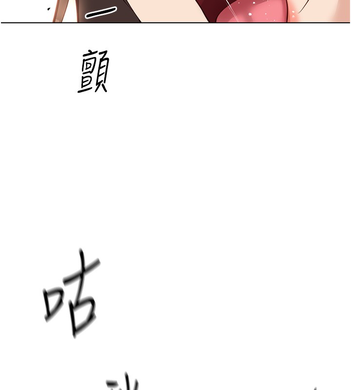 《魯蛇社畜的金手指》漫画 第33話-不會讓你「餓」到