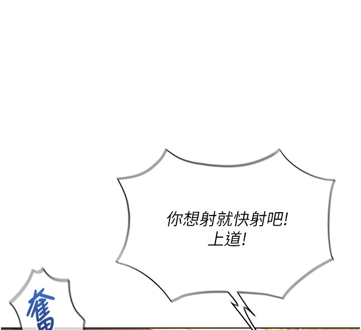 《魯蛇社畜的金手指》漫画 第33話-不會讓你「餓」到