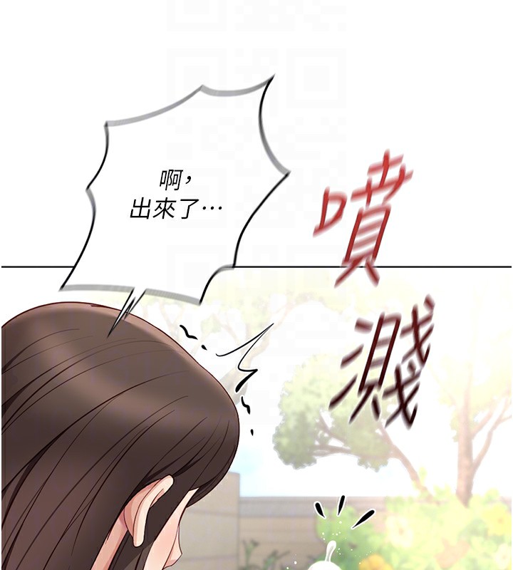 《魯蛇社畜的金手指》漫画 第33話-不會讓你「餓」到