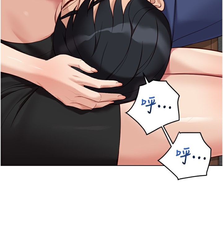 《魯蛇社畜的金手指》漫画 第33話-不會讓你「餓」到