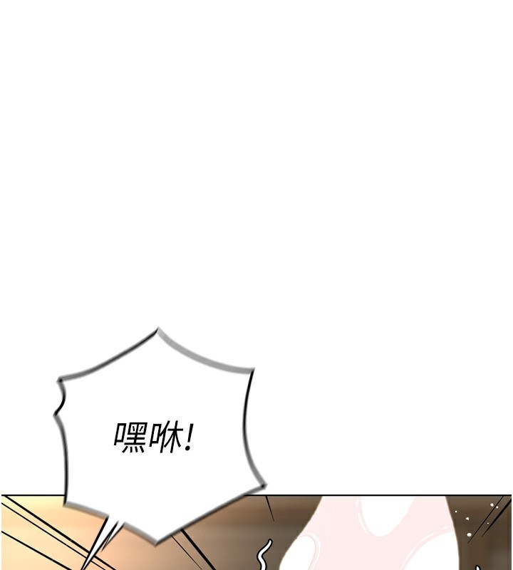 《魯蛇社畜的金手指》漫画 第33話-不會讓你「餓」到