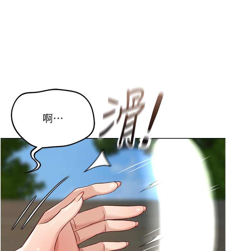 《魯蛇社畜的金手指》漫画 第33話-不會讓你「餓」到