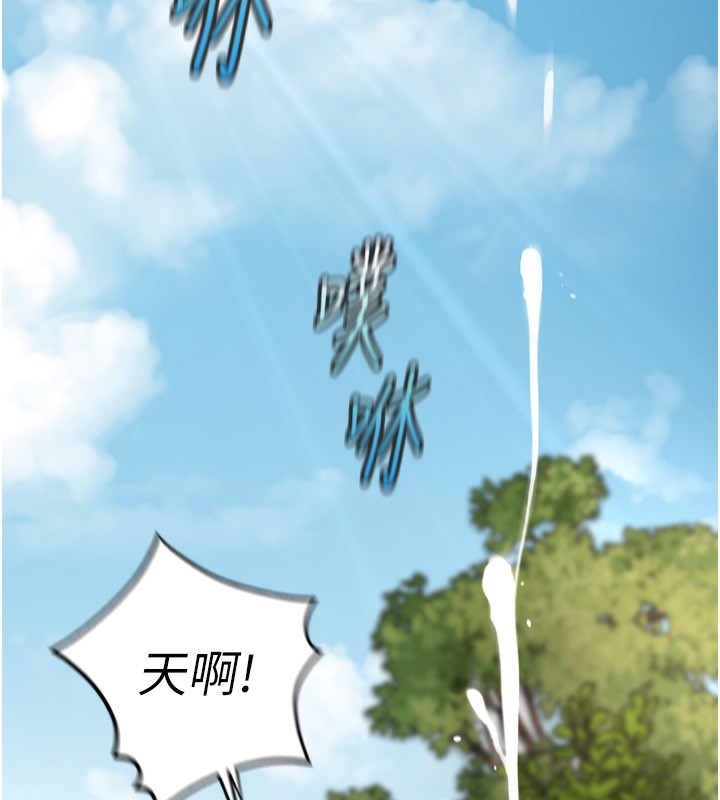 《魯蛇社畜的金手指》漫画 第33話-不會讓你「餓」到