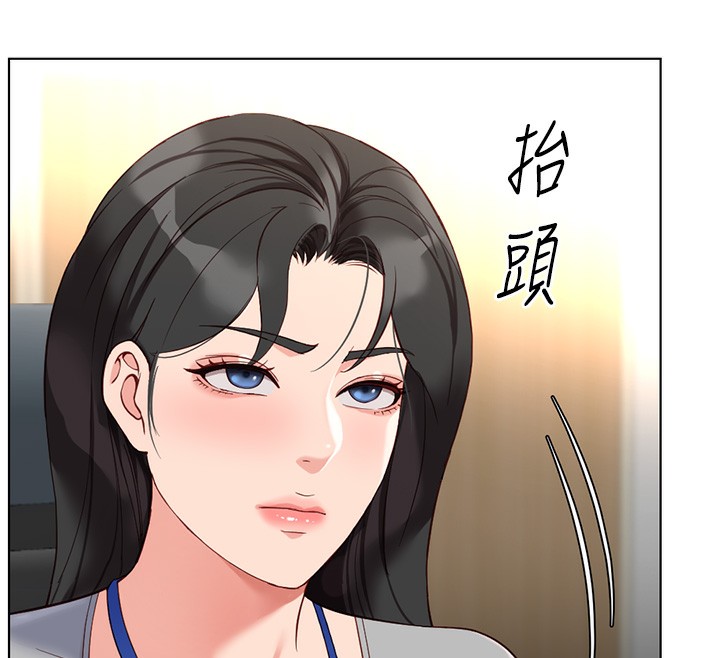 《魯蛇社畜的金手指》漫画 第33話-不會讓你「餓」到