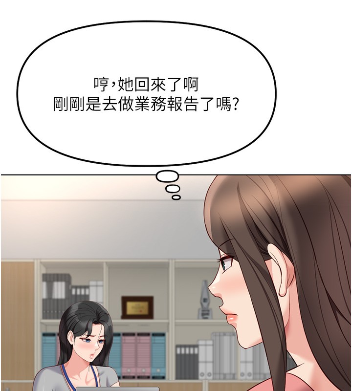 《魯蛇社畜的金手指》漫画 第33話-不會讓你「餓」到