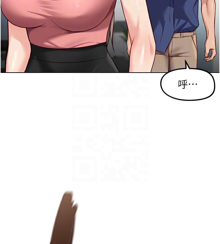 《魯蛇社畜的金手指》漫画 第33話-不會讓你「餓」到