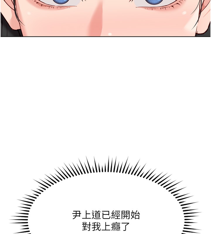 《魯蛇社畜的金手指》漫画 第33話-不會讓你「餓」到