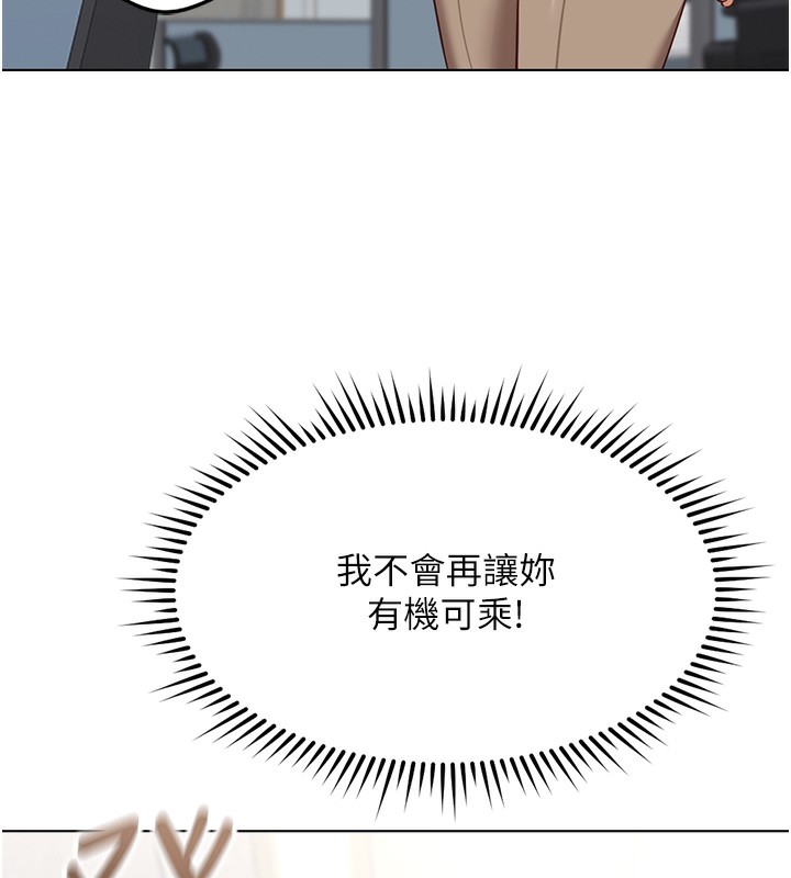 《魯蛇社畜的金手指》漫画 第33話-不會讓你「餓」到