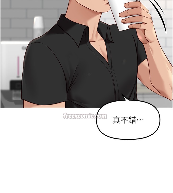 《魯蛇社畜的金手指》漫画 第33話-不會讓你「餓」到