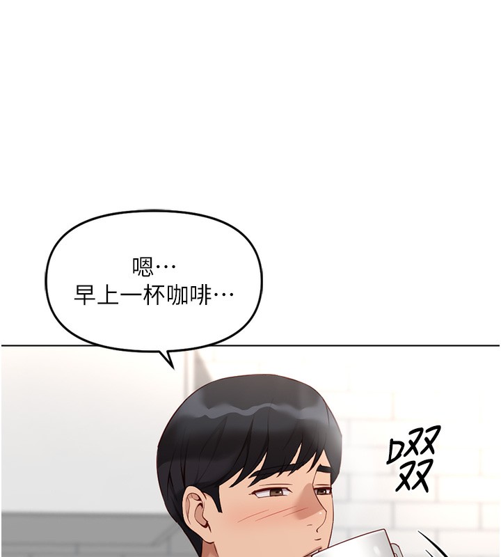 《魯蛇社畜的金手指》漫画 第33話-不會讓你「餓」到