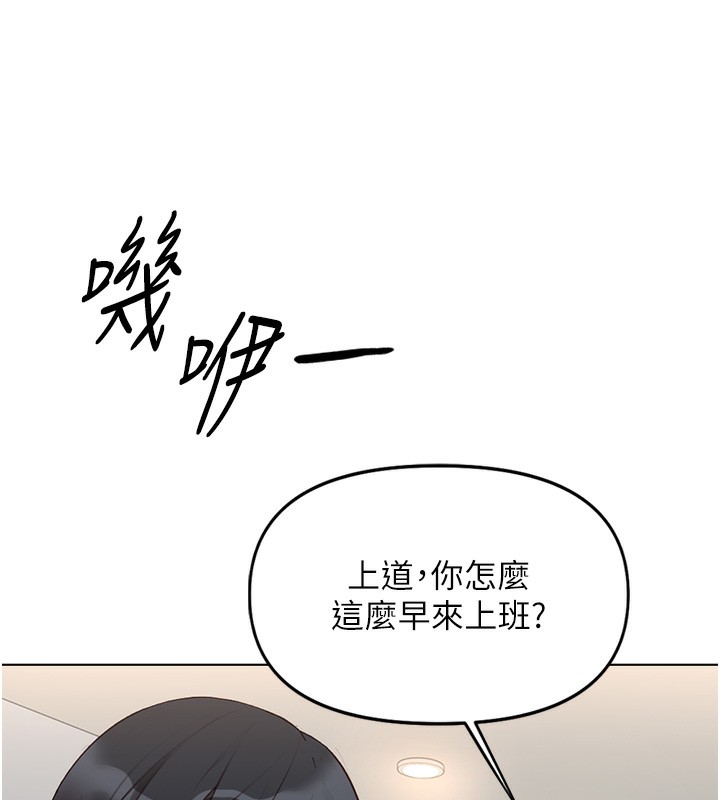 《魯蛇社畜的金手指》漫画 第33話-不會讓你「餓」到