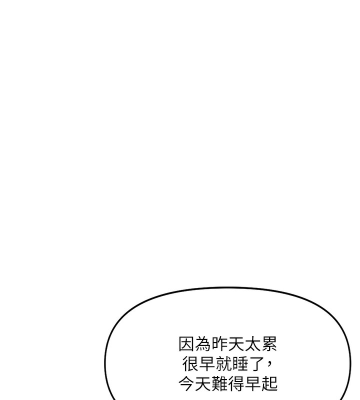 《魯蛇社畜的金手指》漫画 第33話-不會讓你「餓」到