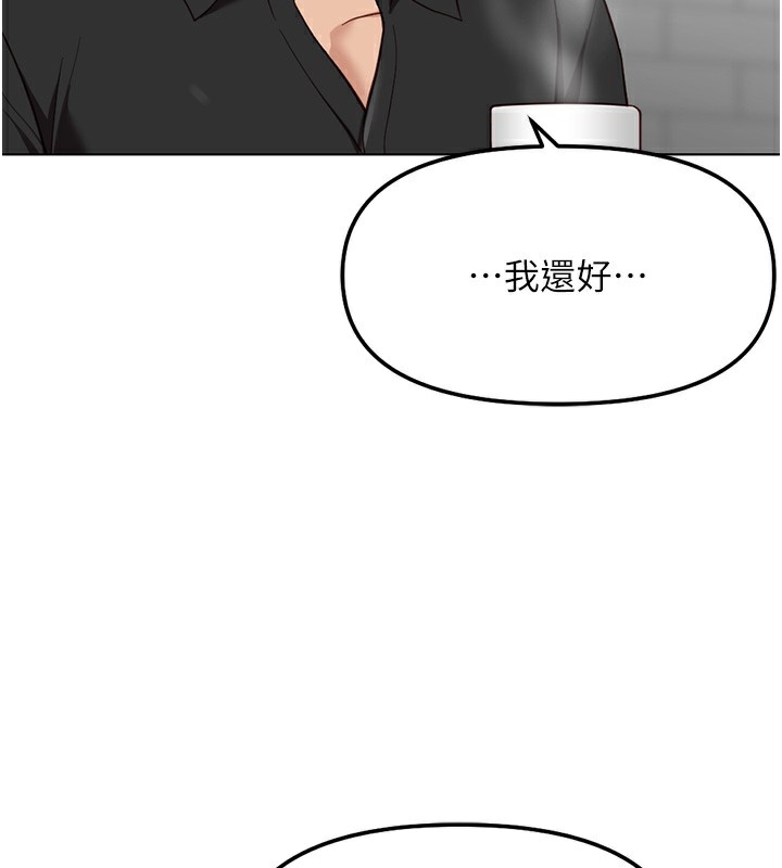 《魯蛇社畜的金手指》漫画 第33話-不會讓你「餓」到