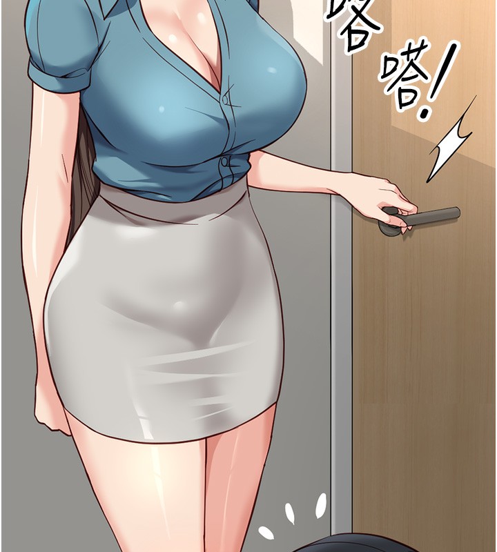《魯蛇社畜的金手指》漫画 第33話-不會讓你「餓」到