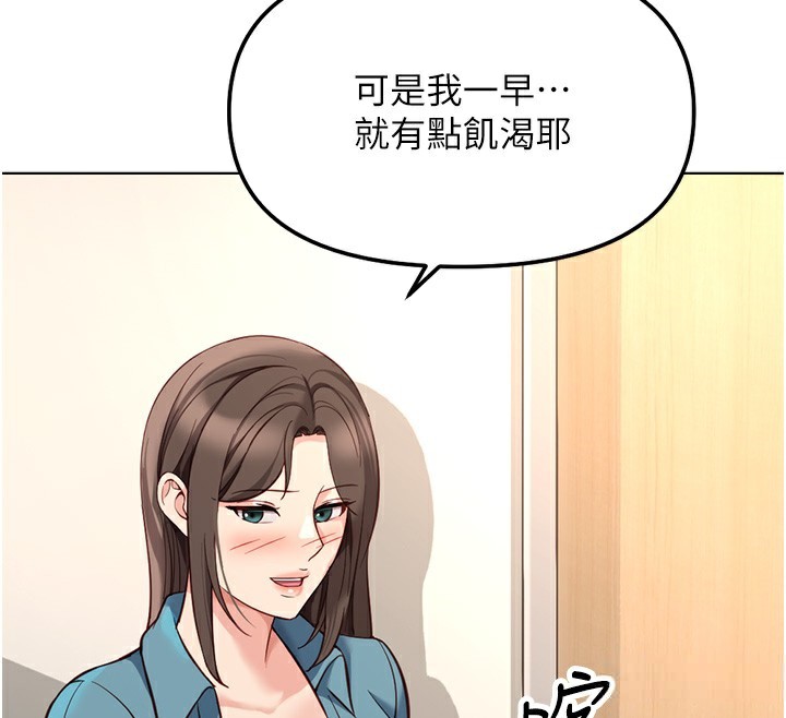 《魯蛇社畜的金手指》漫画 第33話-不會讓你「餓」到