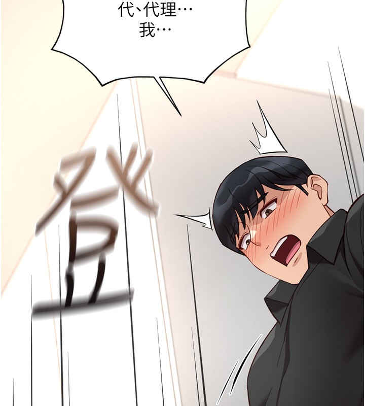 《魯蛇社畜的金手指》漫画 第33話-不會讓你「餓」到