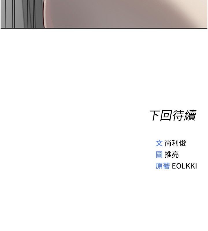 《魯蛇社畜的金手指》漫画 第33話-不會讓你「餓」到
