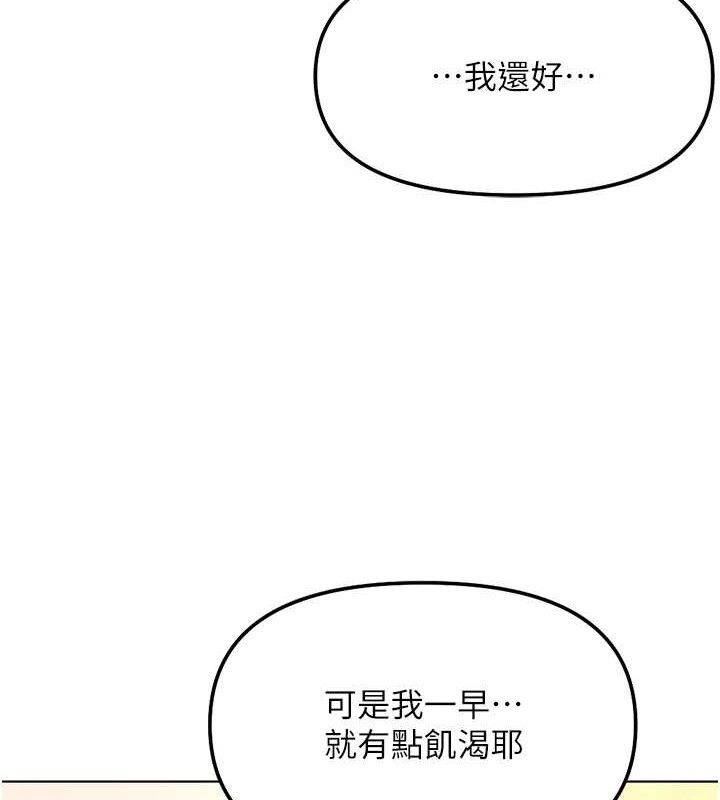 《魯蛇社畜的金手指》漫画 第34話-她是做上癮了嗎?