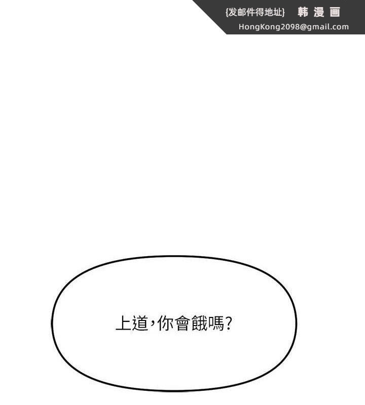 《魯蛇社畜的金手指》漫画 第34話-她是做上癮了嗎?