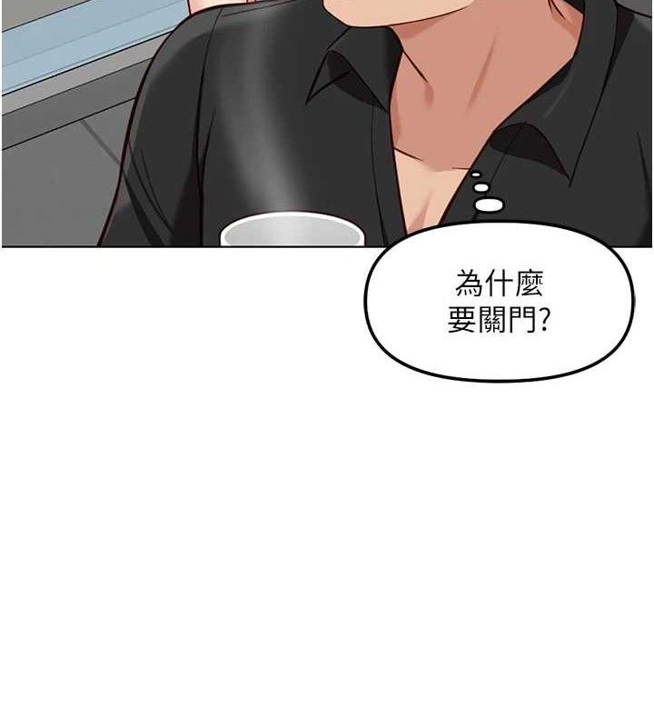 《魯蛇社畜的金手指》漫画 第34話-她是做上癮了嗎?