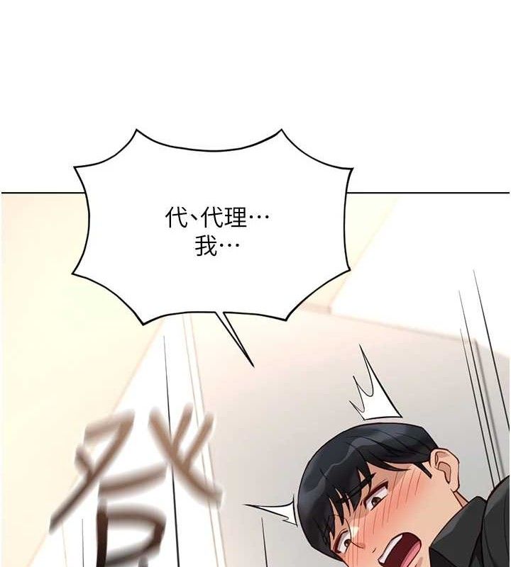 《魯蛇社畜的金手指》漫画 第34話-她是做上癮了嗎?