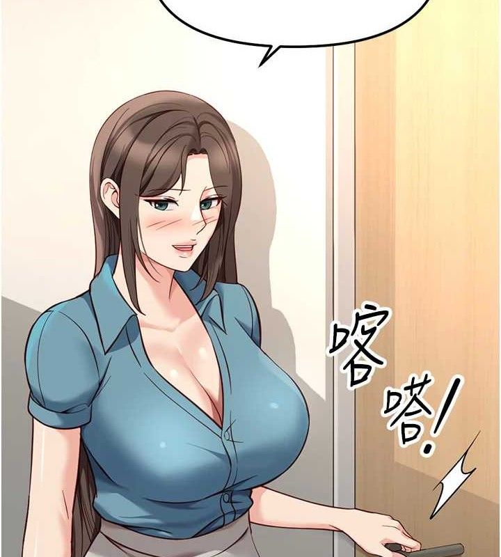 《魯蛇社畜的金手指》漫画 第34話-她是做上癮了嗎?