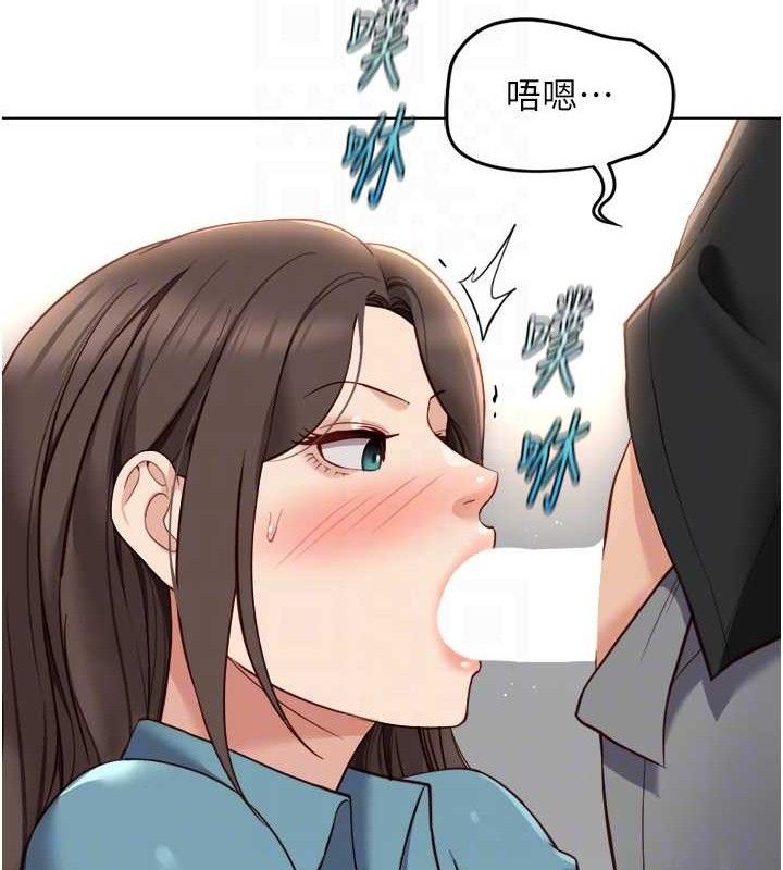 《魯蛇社畜的金手指》漫画 第34話-她是做上癮了嗎?