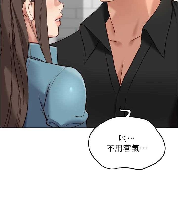 《魯蛇社畜的金手指》漫画 第34話-她是做上癮了嗎?